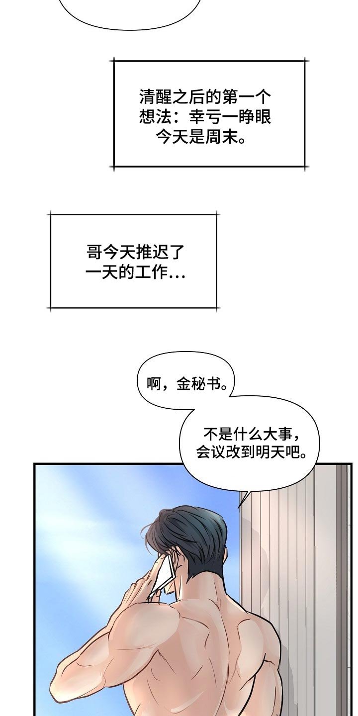 第19章：难为情