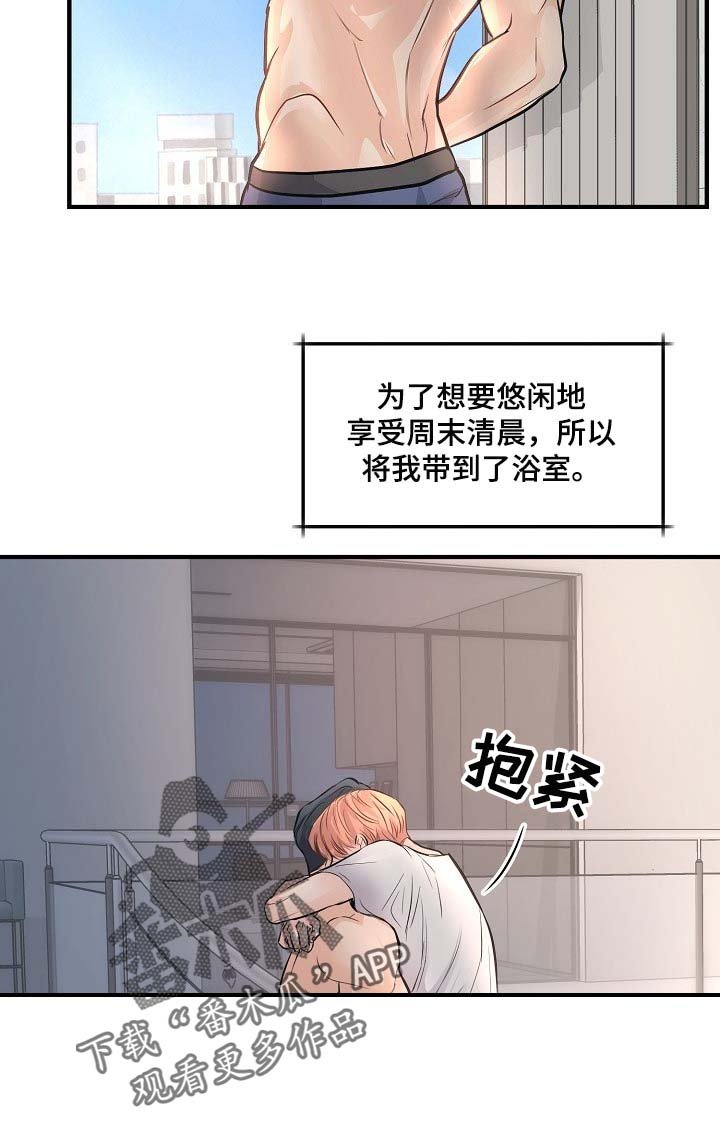 第19章：难为情