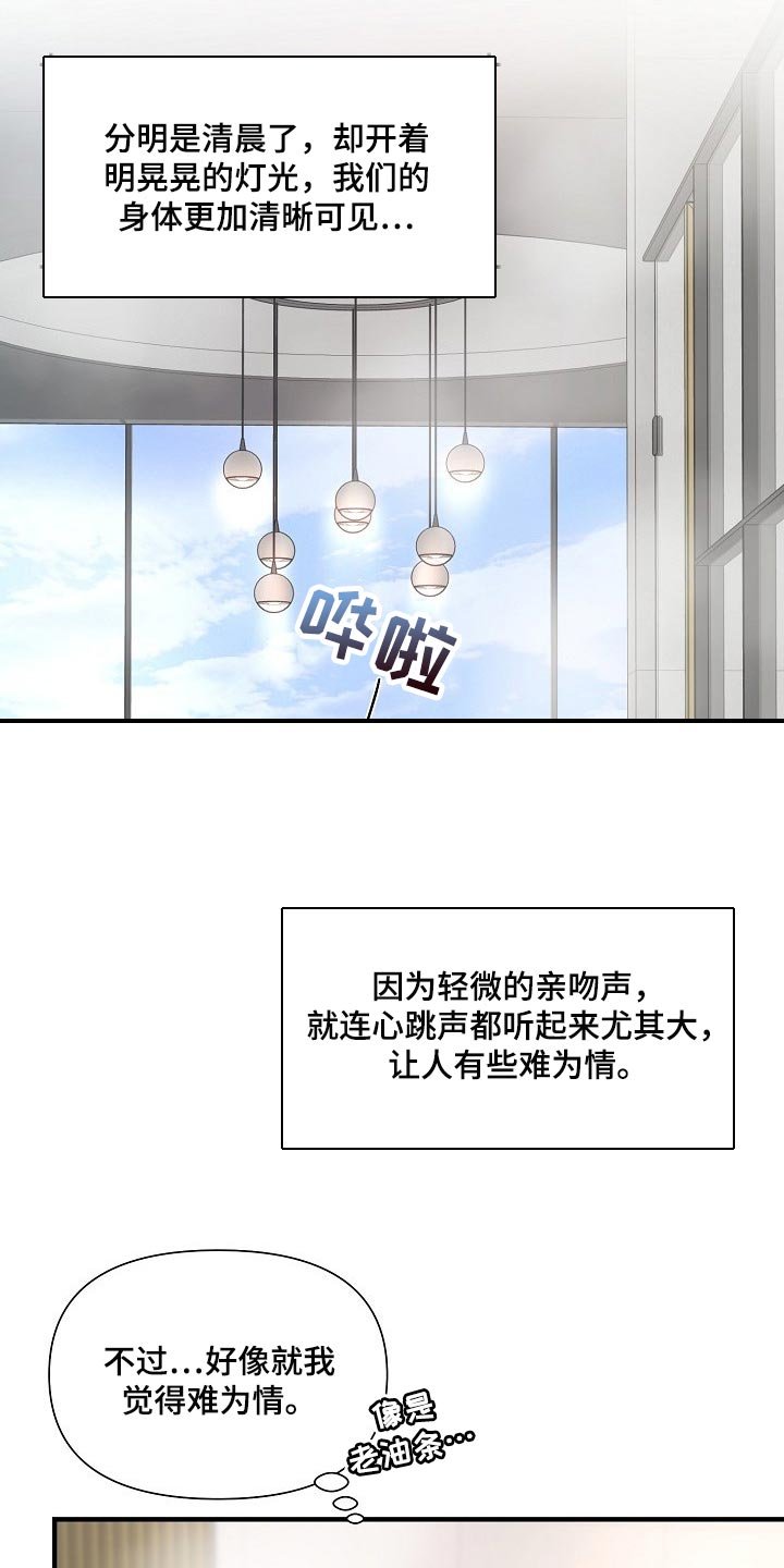 第19章：难为情