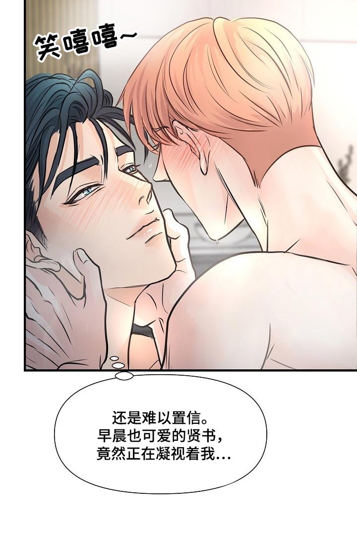 第19章：难为情