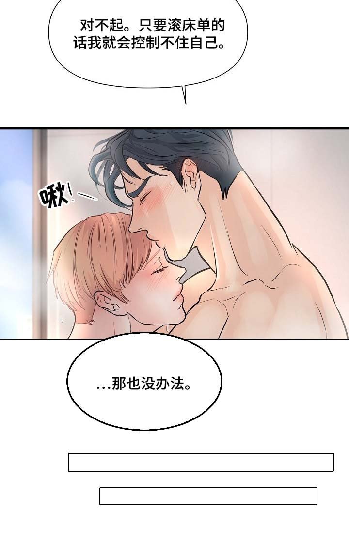 第19章：难为情