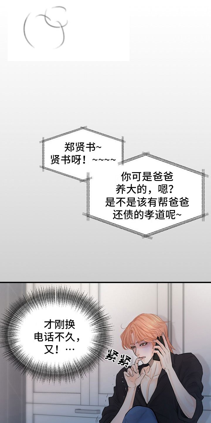 第2章：兼职
