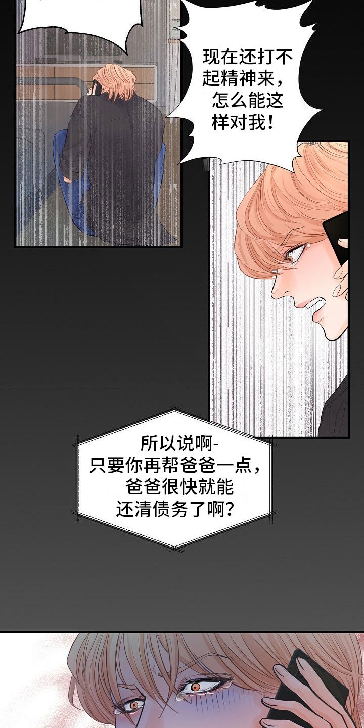 第2章：兼职