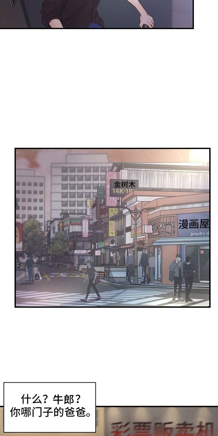 第2章：兼职