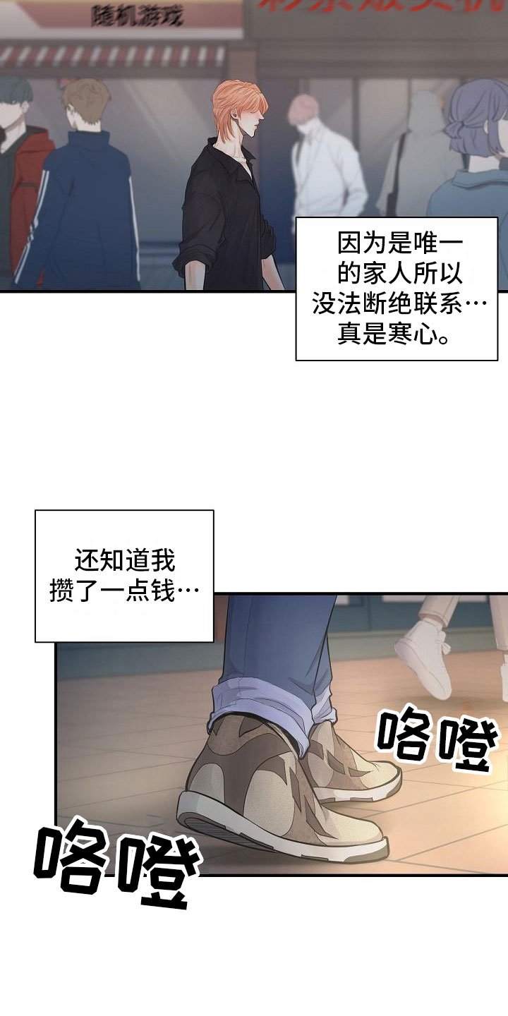 第2章：兼职