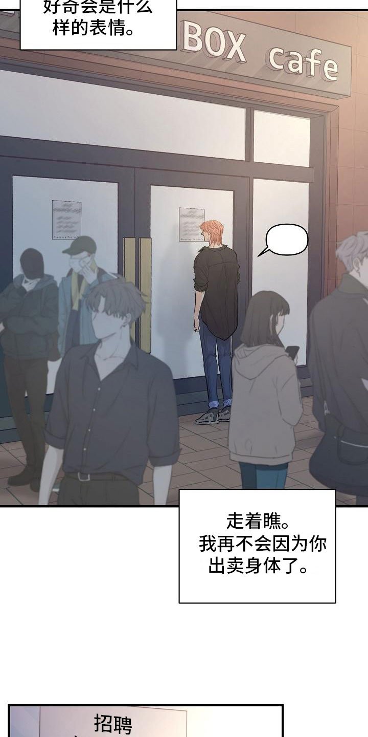 第2章：兼职