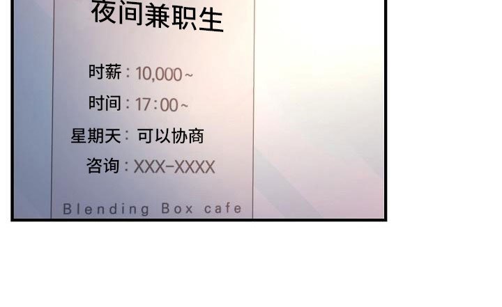 第2章：兼职