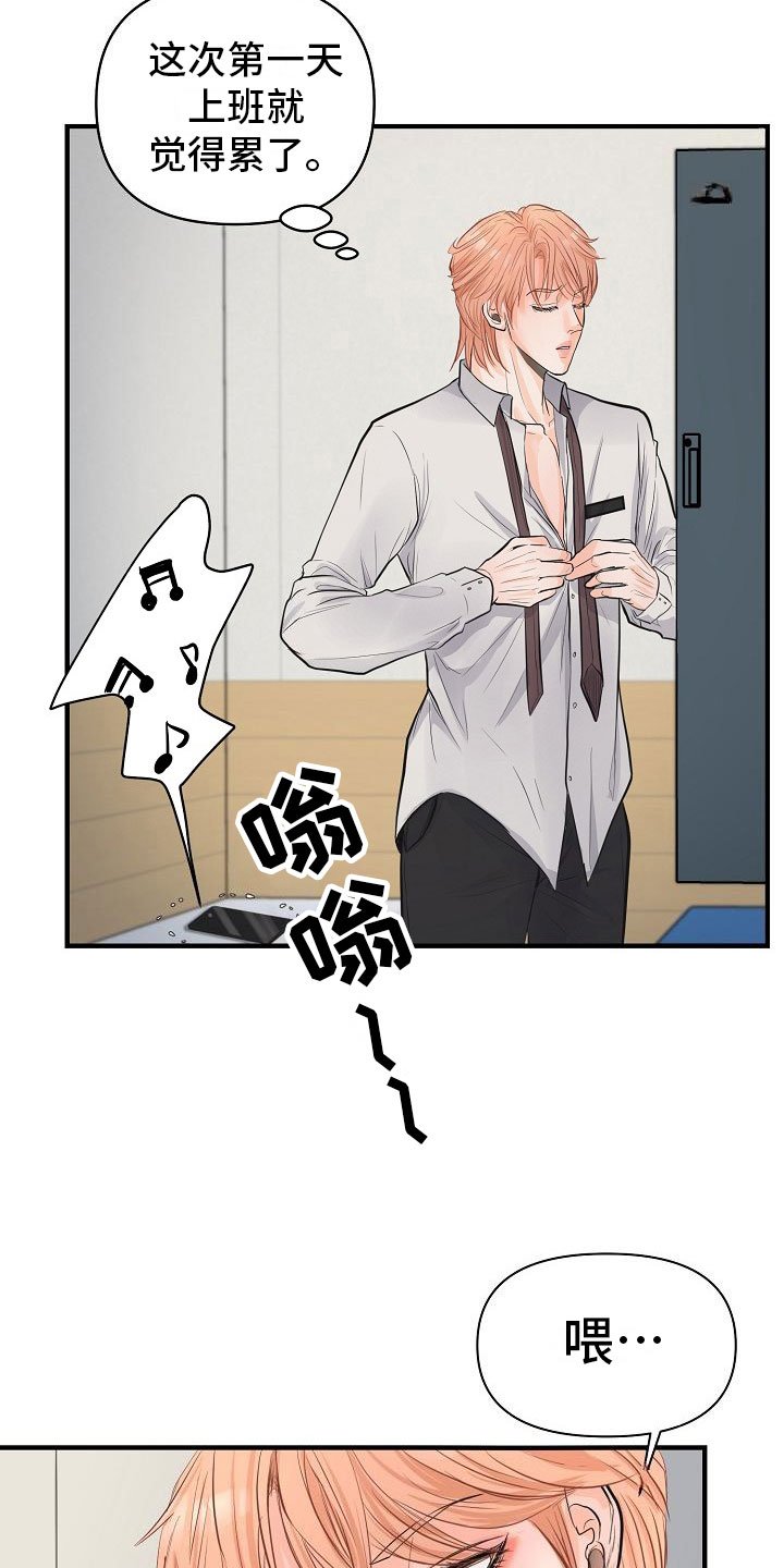 第2章：兼职