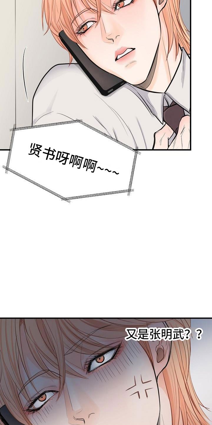 第2章：兼职