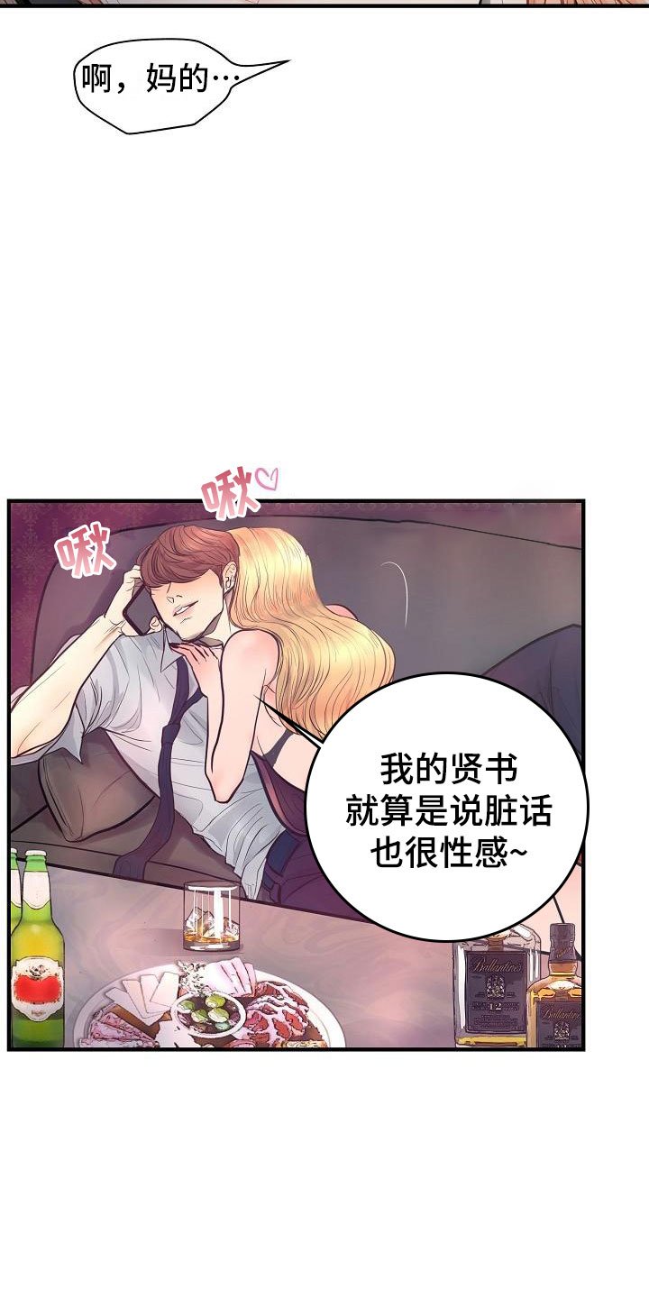 第2章：兼职