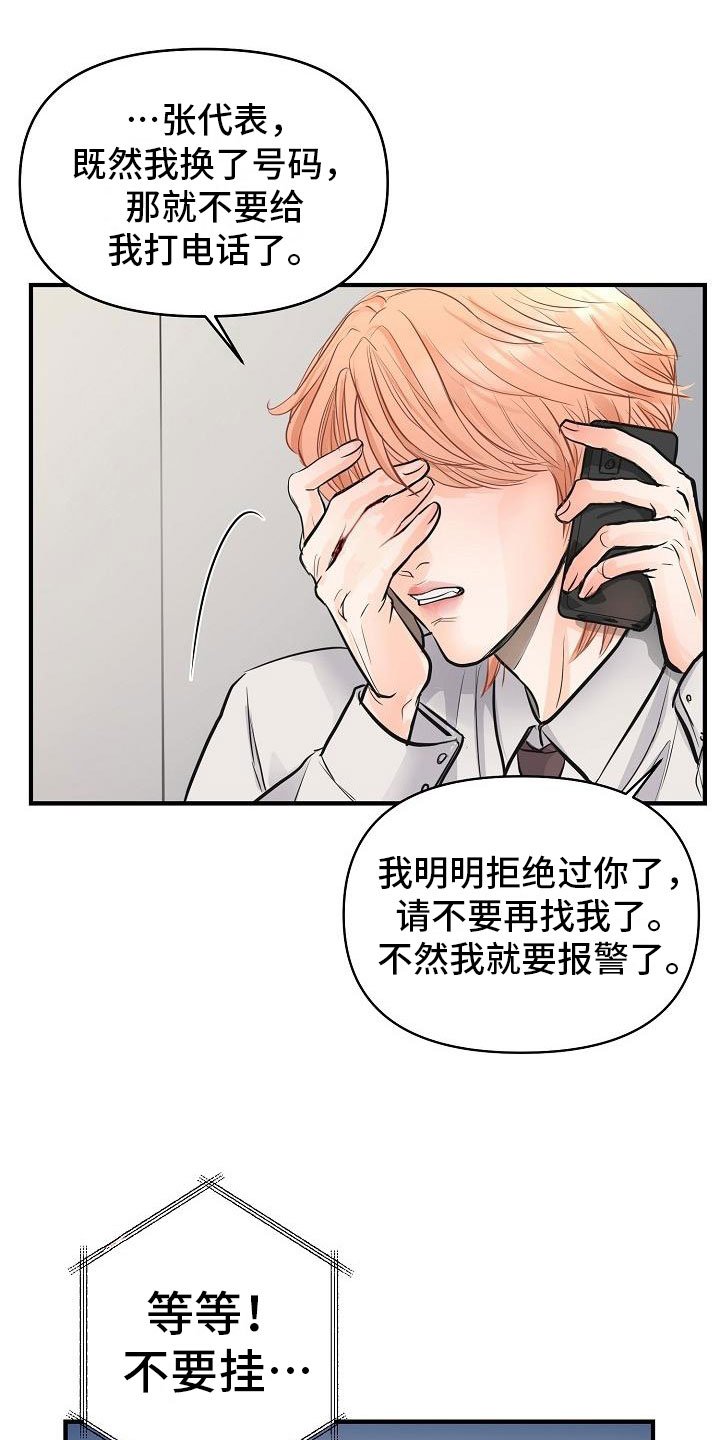 第2章：兼职