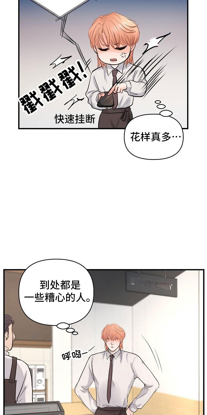 第2章：兼职