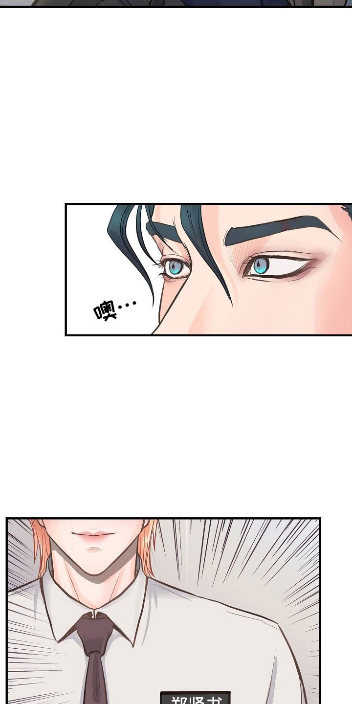 第2章：兼职