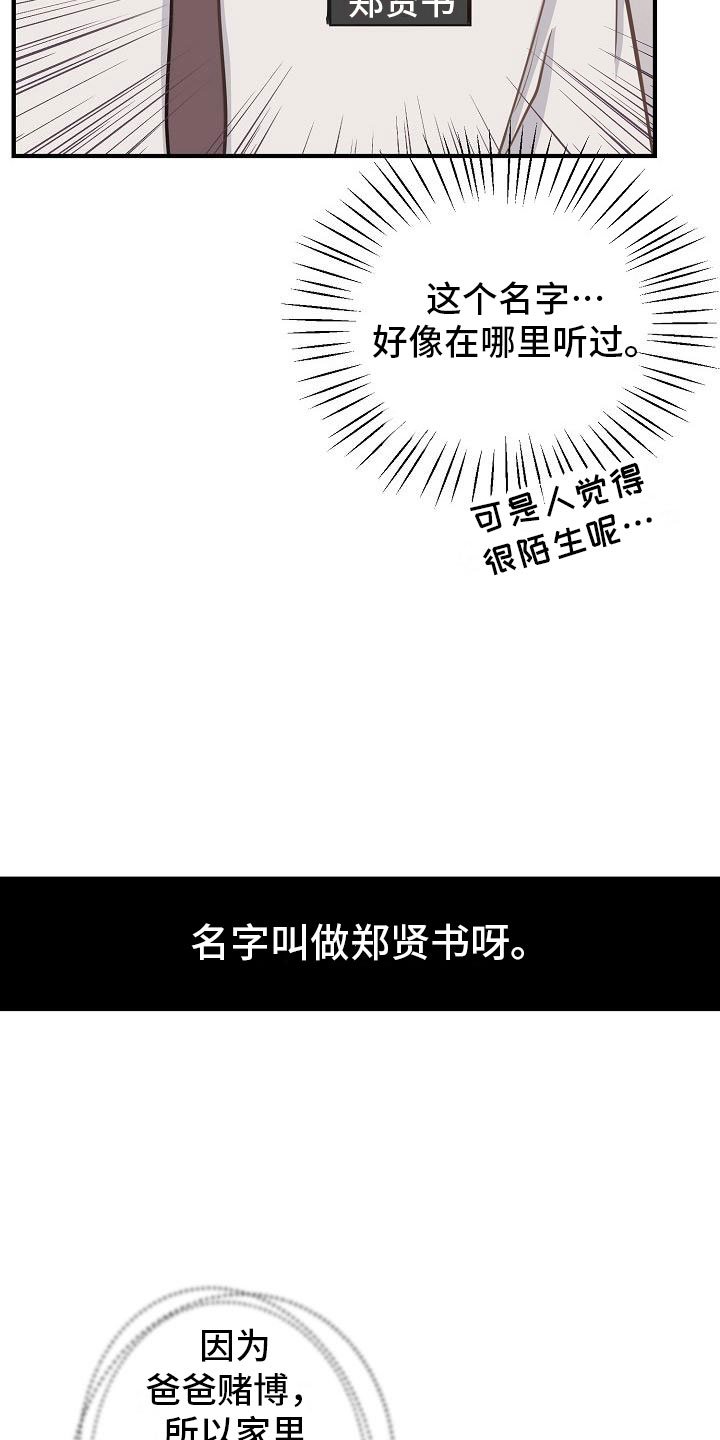 第2章：兼职