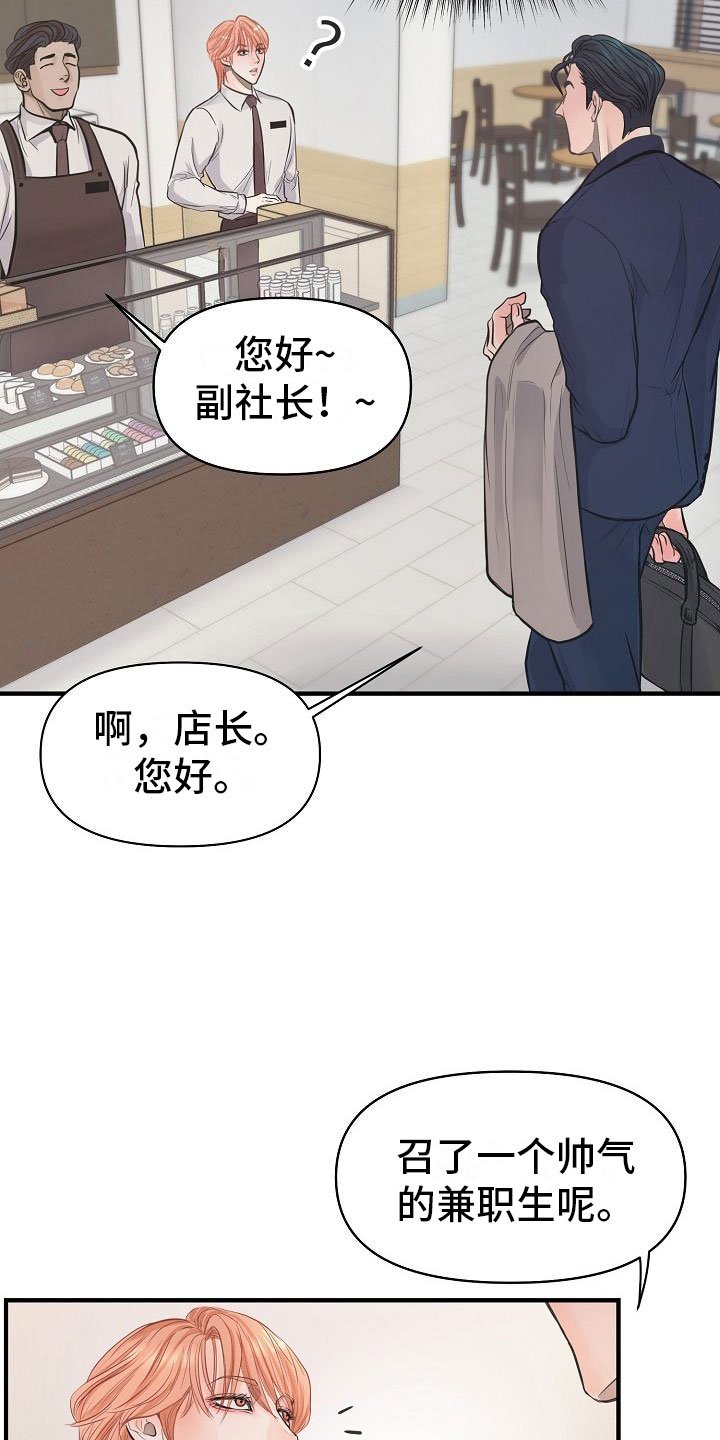 第2章：兼职