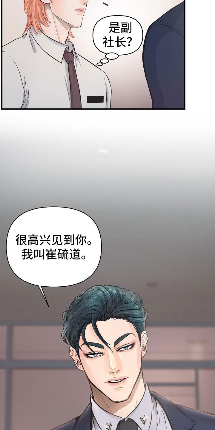 第2章：兼职