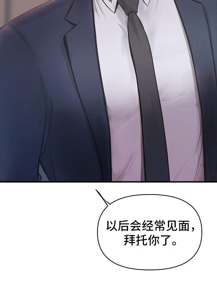 第2章：兼职