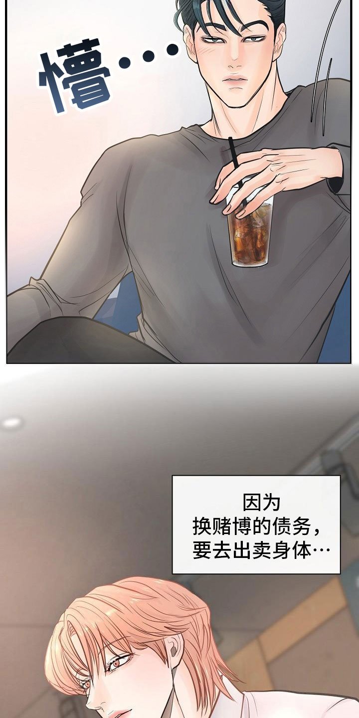第2章：兼职
