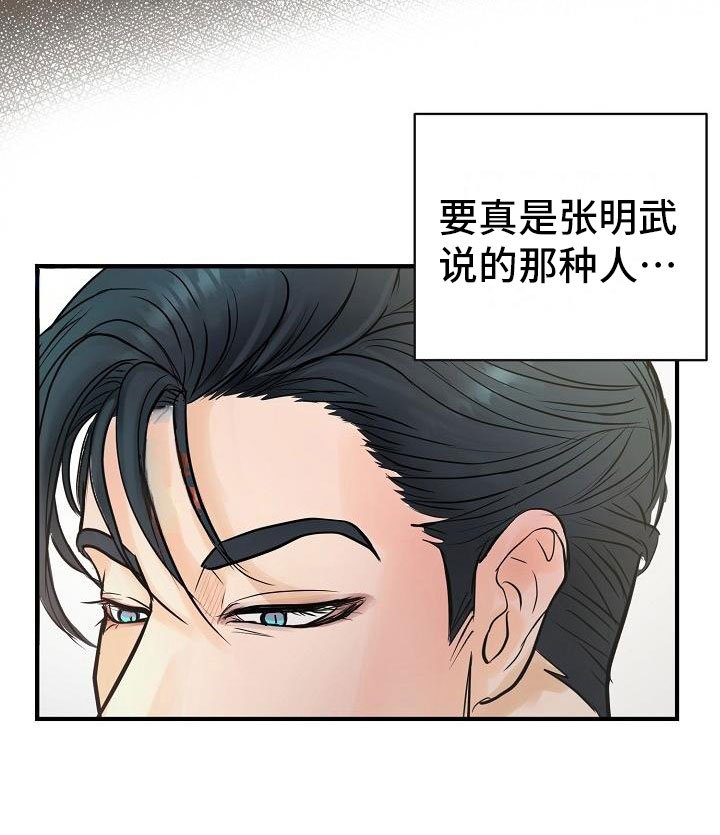 第2章：兼职
