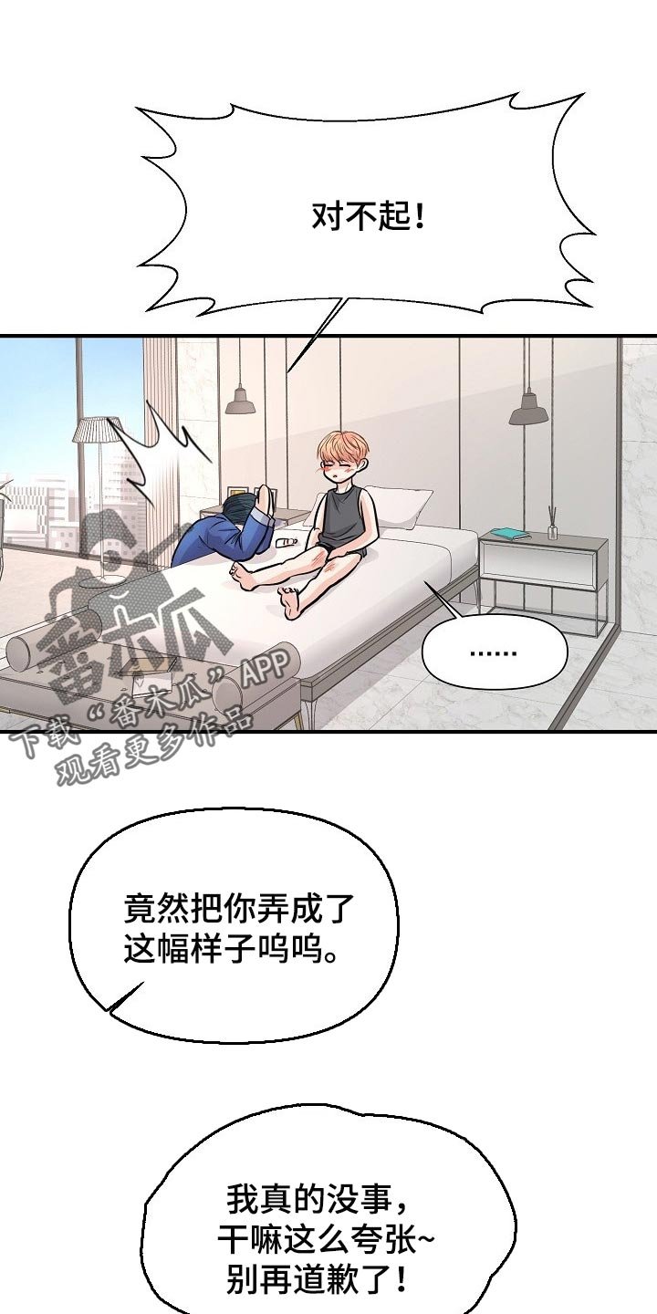 第20章：你放弃吧