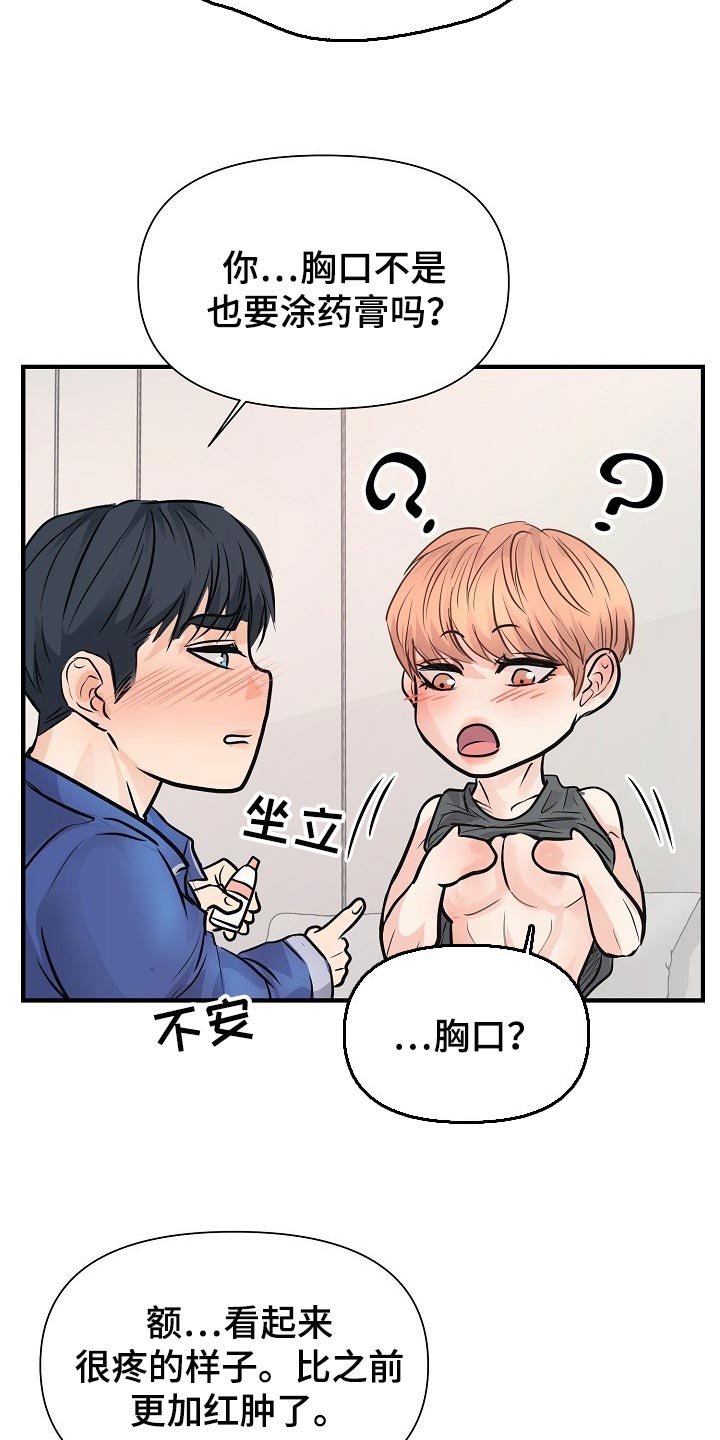 第20章：你放弃吧