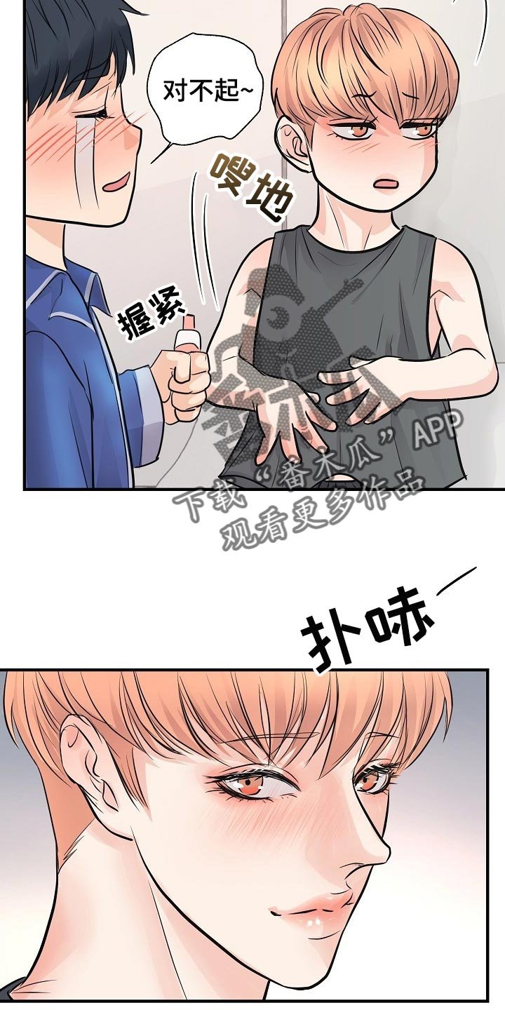 第20章：你放弃吧