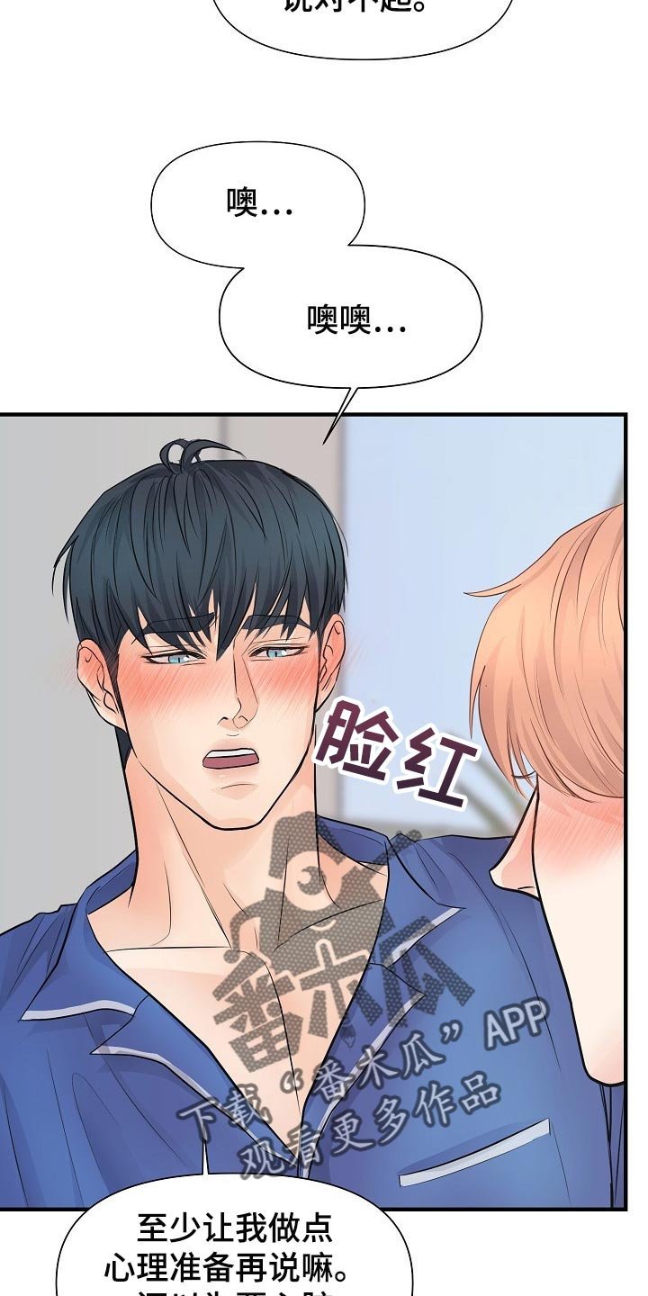 第20章：你放弃吧