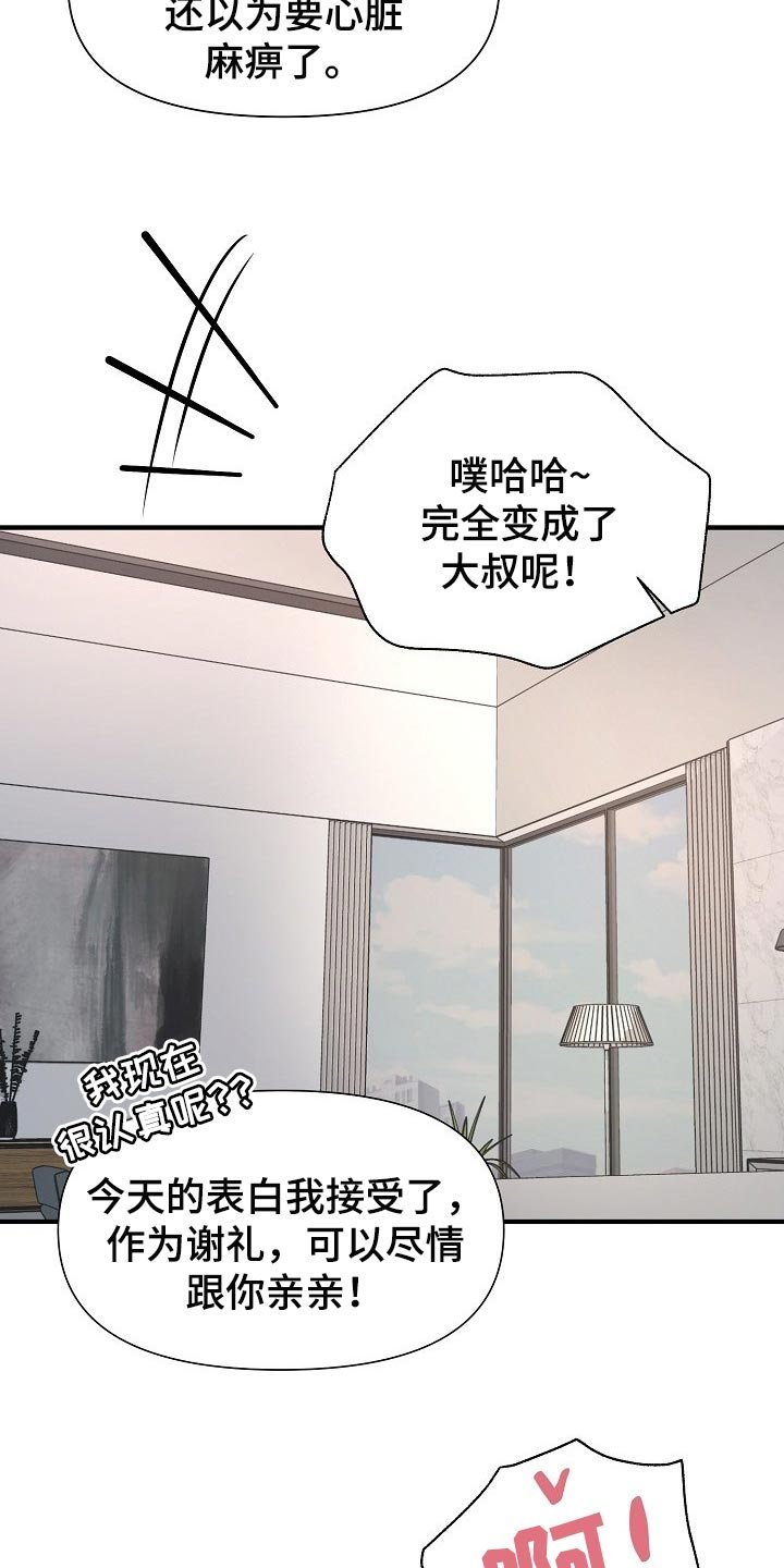 第20章：你放弃吧