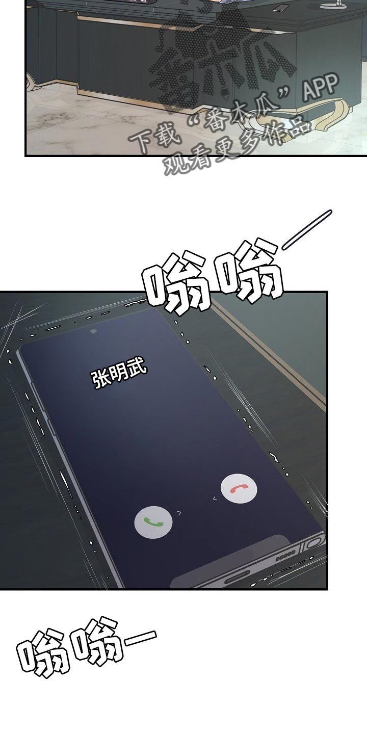 第20章：你放弃吧