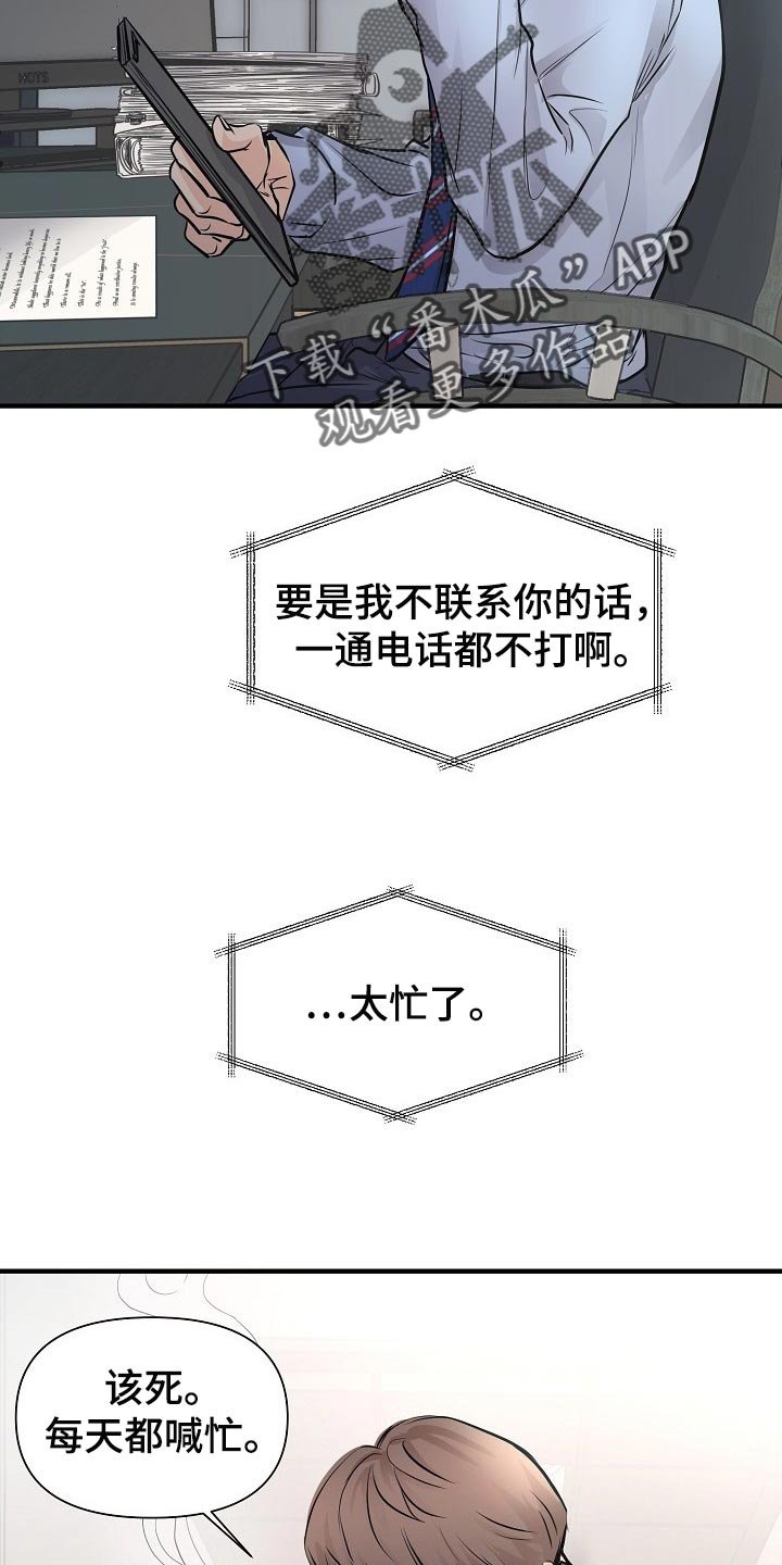 第20章：你放弃吧