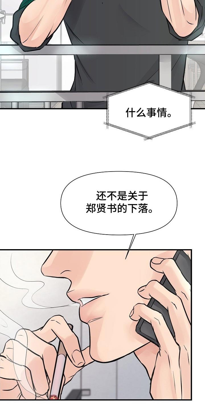 第20章：你放弃吧