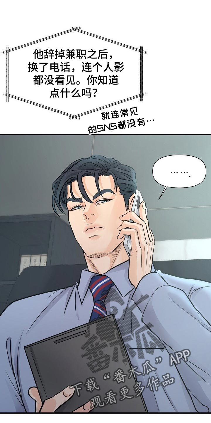 第20章：你放弃吧