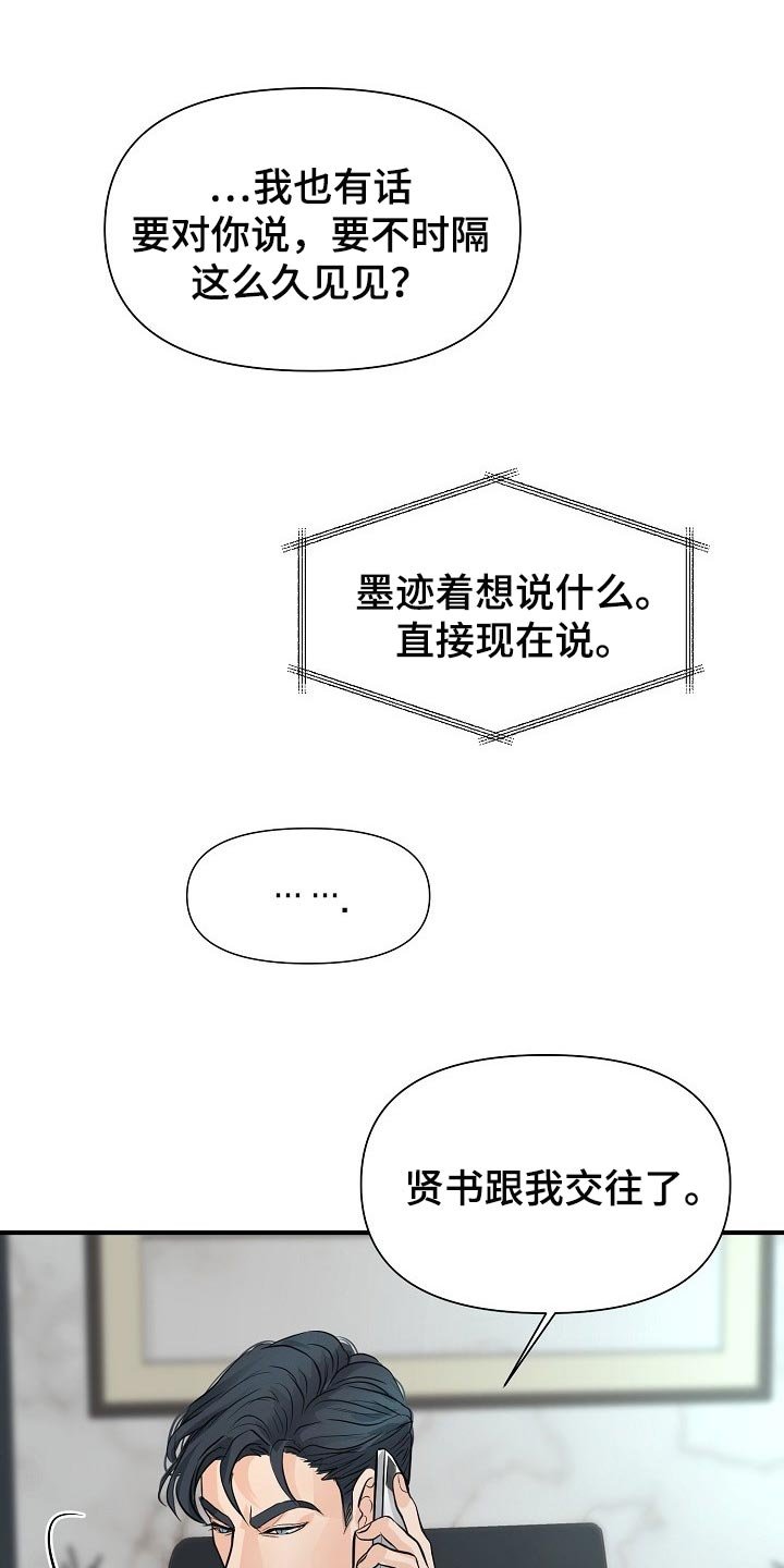 第20章：你放弃吧