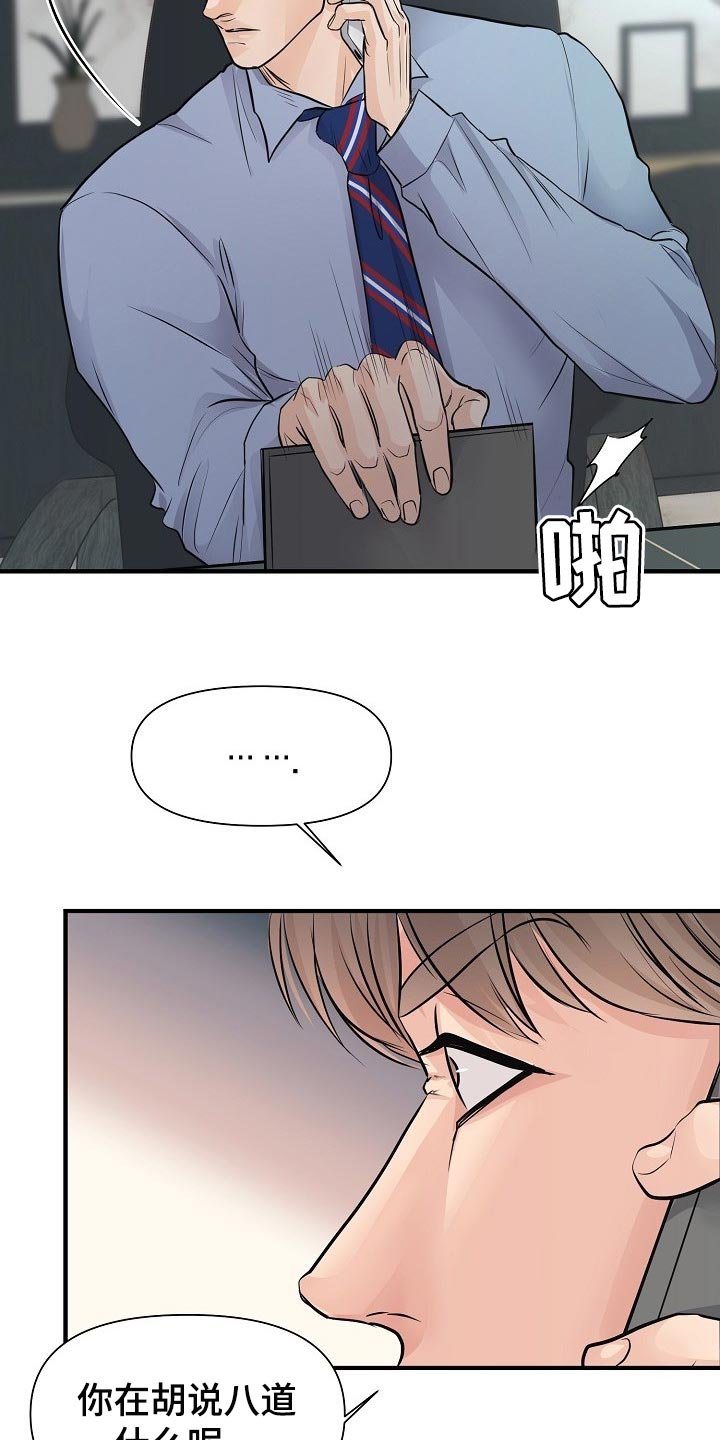 第20章：你放弃吧