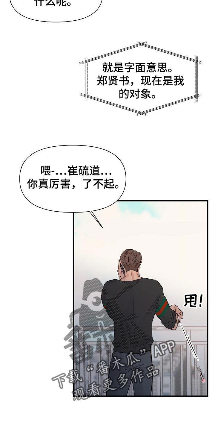 第20章：你放弃吧