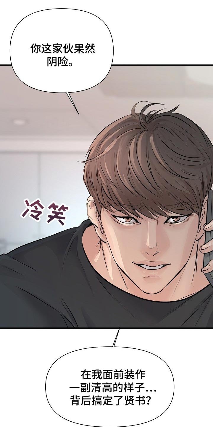第20章：你放弃吧