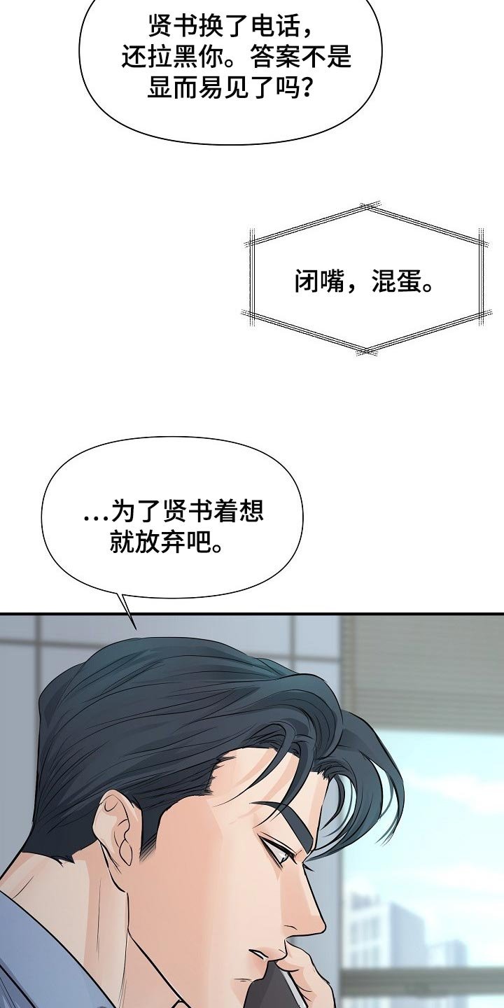 第20章：你放弃吧
