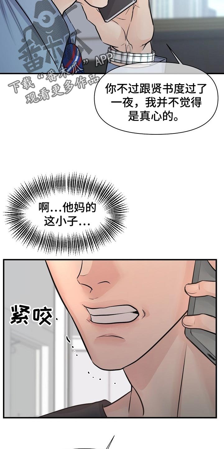第20章：你放弃吧