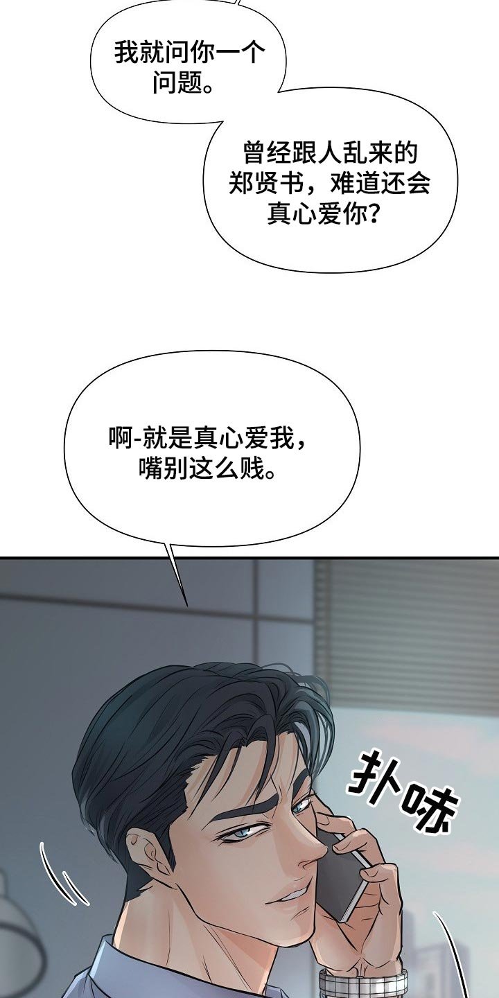 第20章：你放弃吧