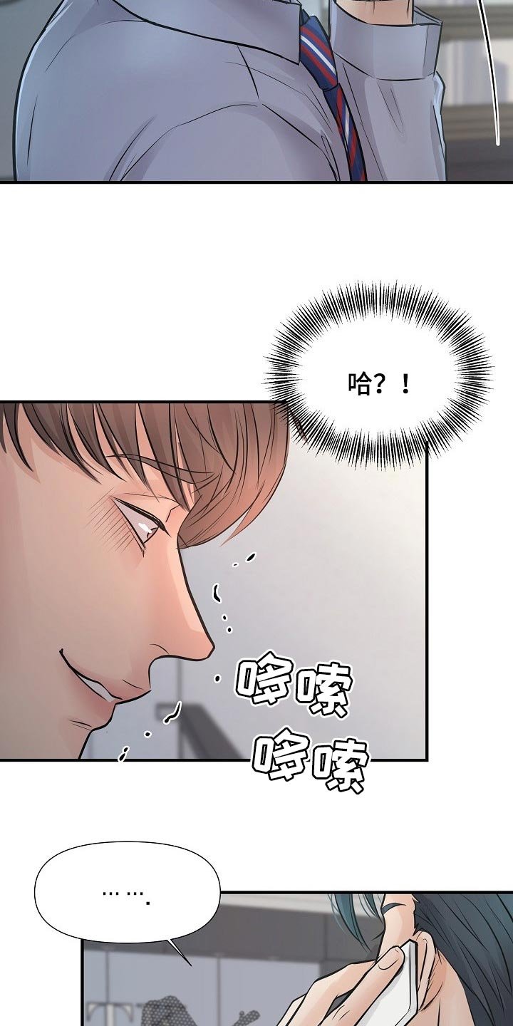 第20章：你放弃吧