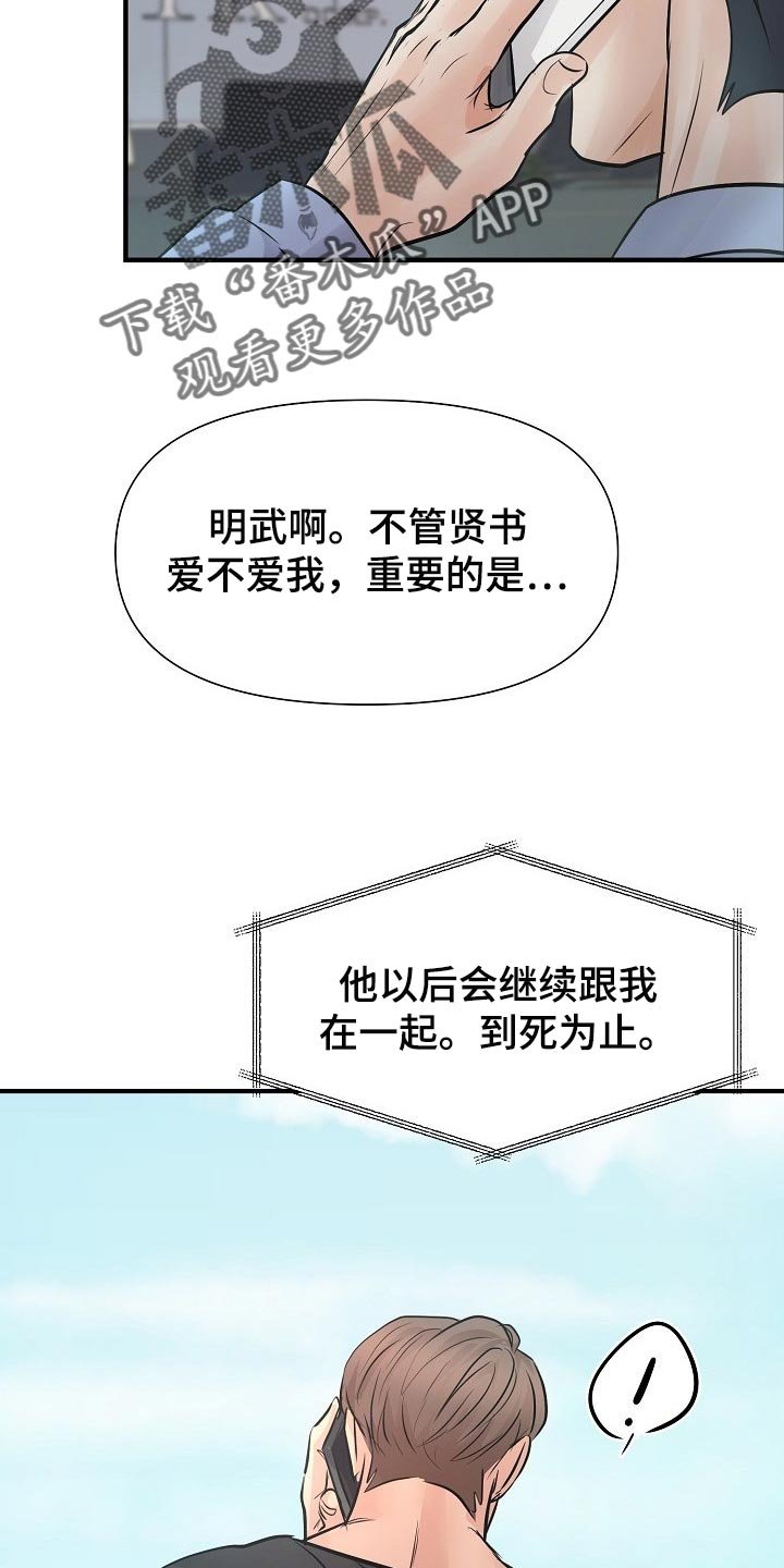第20章：你放弃吧