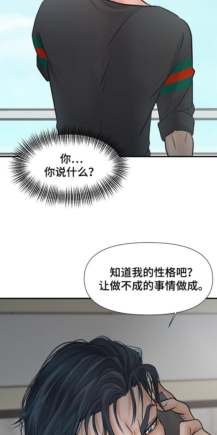 第20章：你放弃吧