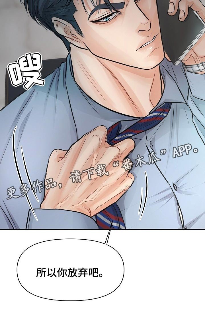 第20章：你放弃吧