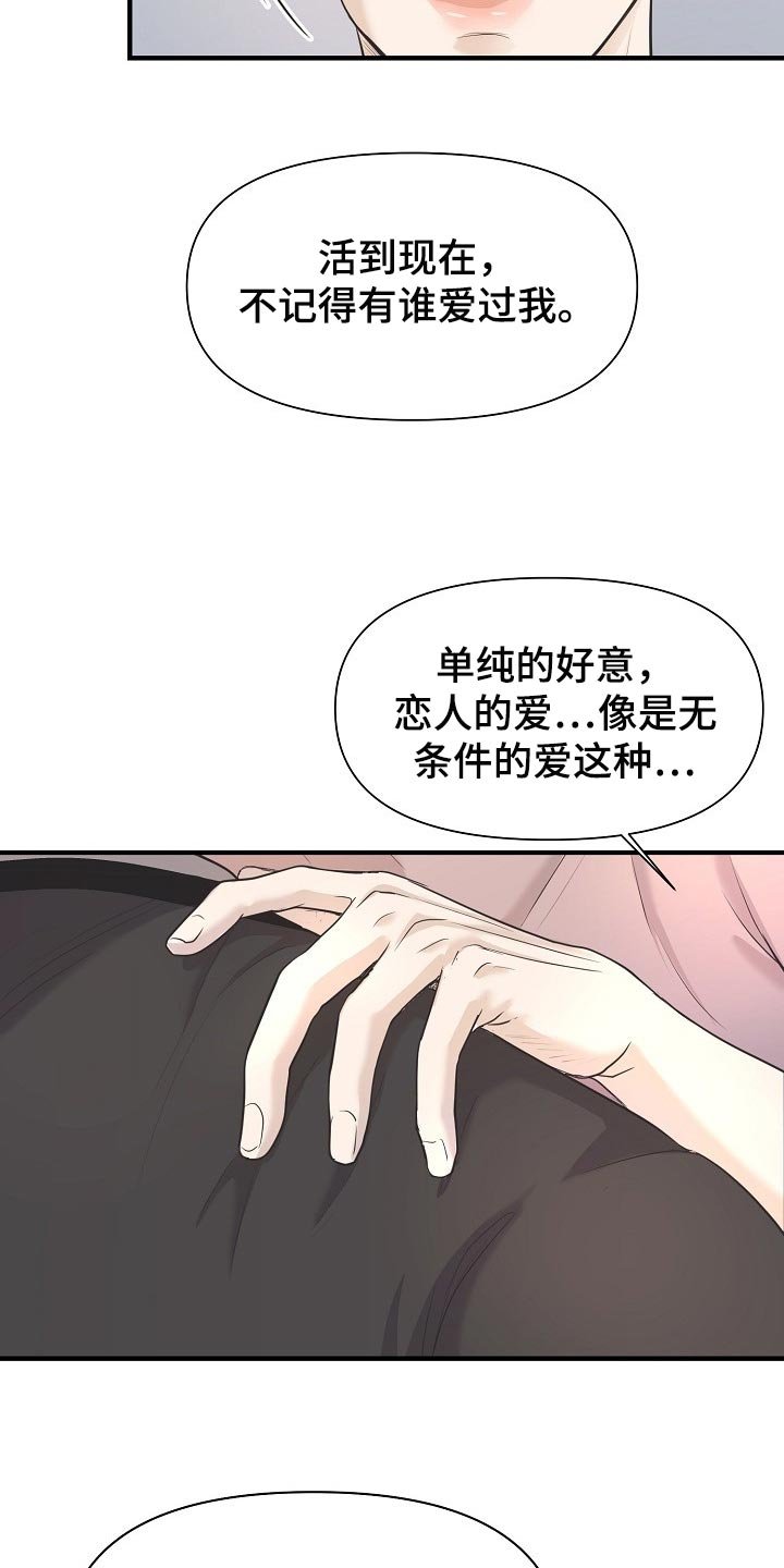 第22章：一辈子相爱
