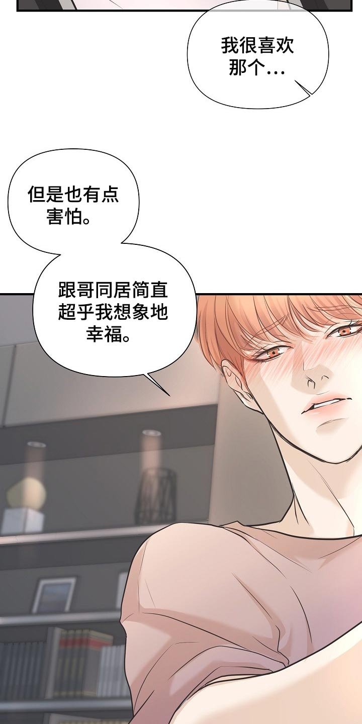 第22章：一辈子相爱