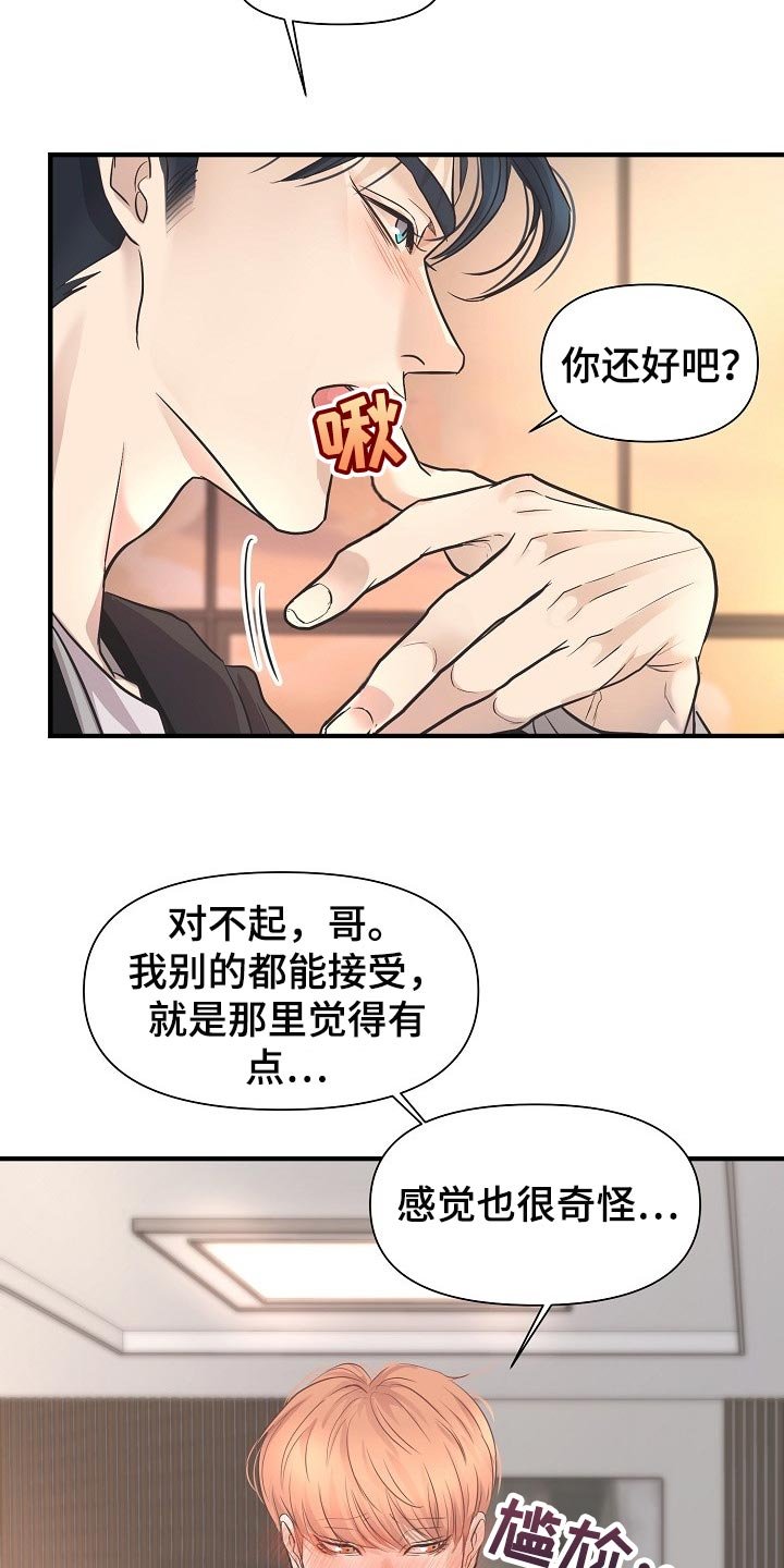 第22章：一辈子相爱