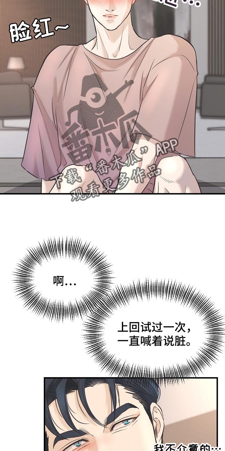 第22章：一辈子相爱