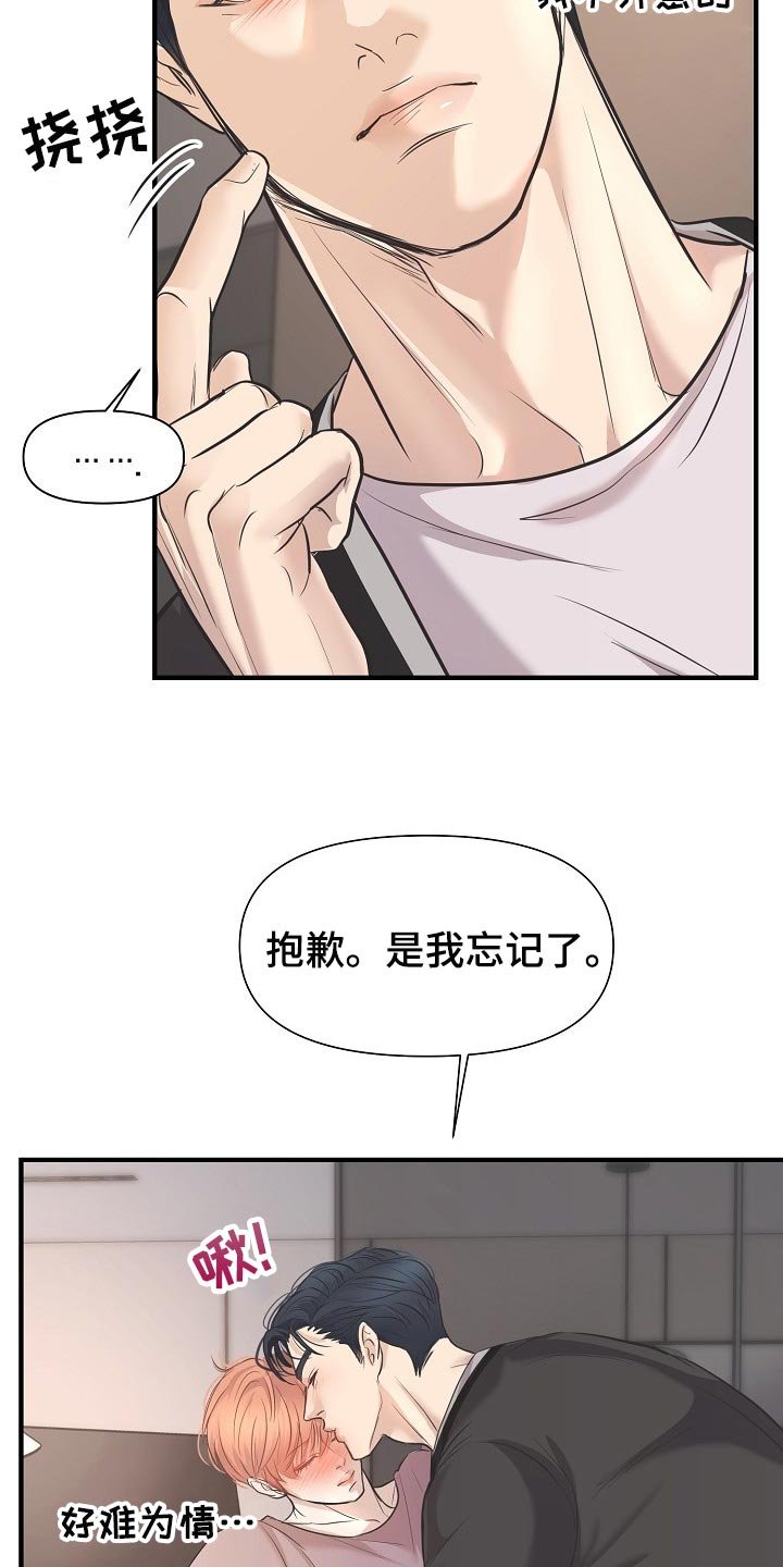 第22章：一辈子相爱