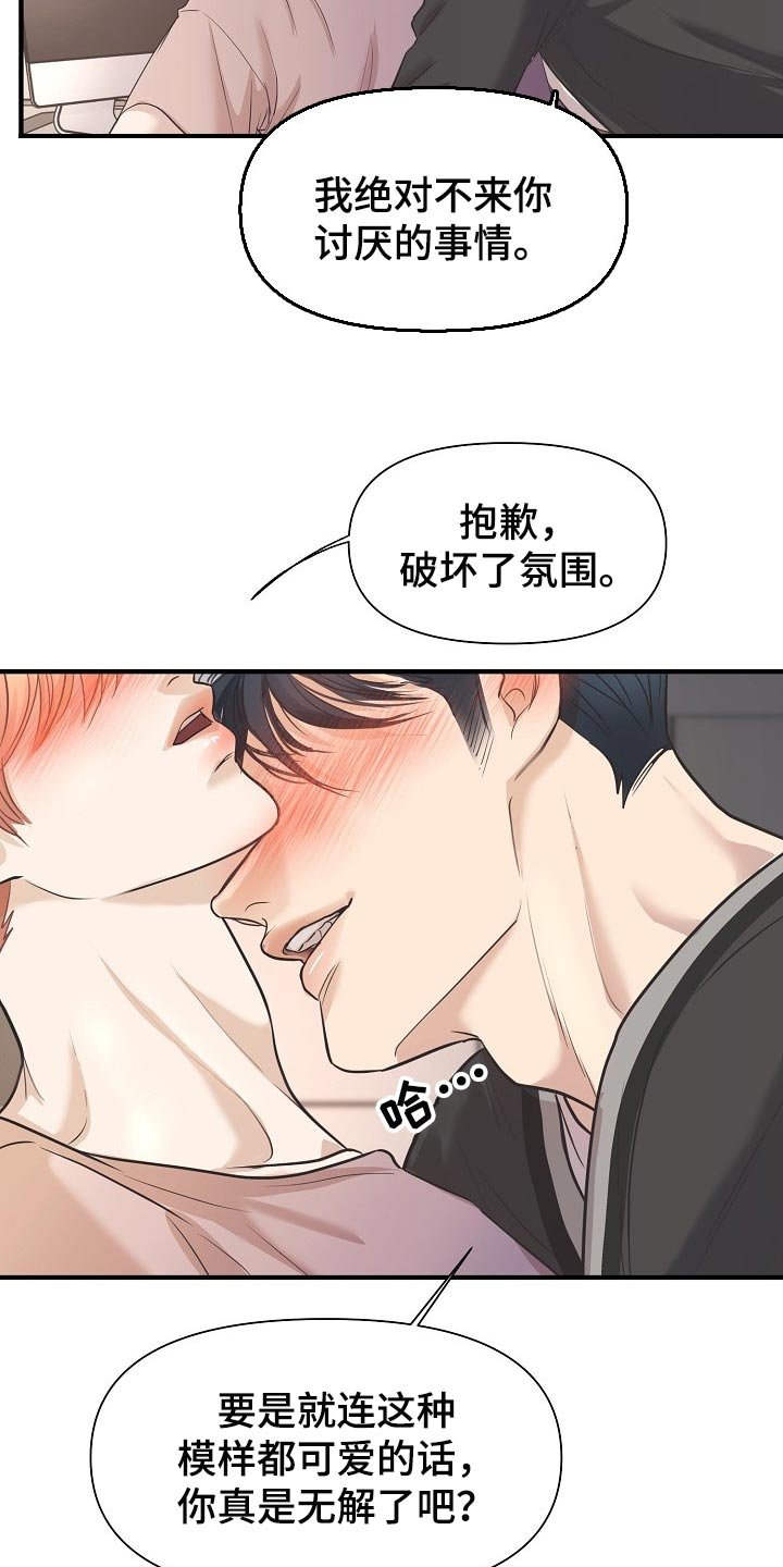 第22章：一辈子相爱
