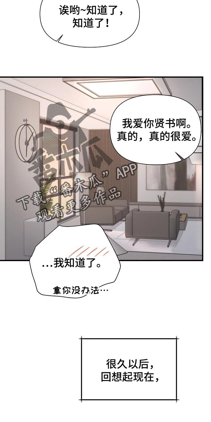 第22章：一辈子相爱